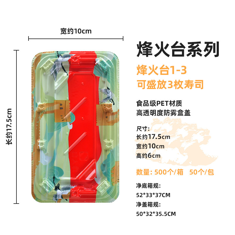 Wenpai 包装使い捨て高品質中国風寿司包装箱出席ホーライトタワー日本刺身包装箱卸売|undefined