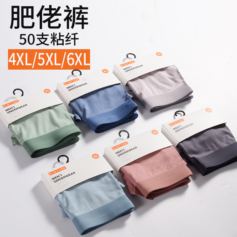 New Plus-Size Men's Modal Seamless Underwear, Big Guy Boxer Shorts, Extra-Large Four-Corner 6XL Shorts for Men