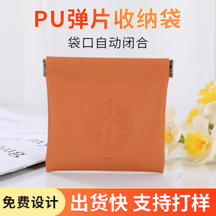 Factory supply shrapnel bag pu earphone bag portable lipstick small storage bag automatic tight glasses bag coin purse