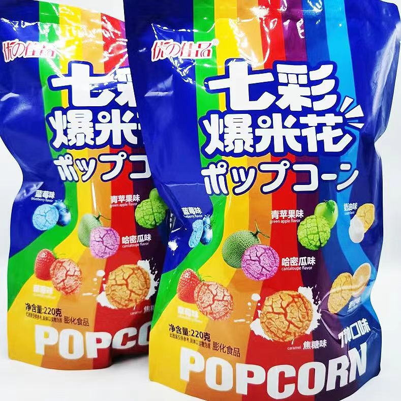 Super Premium Seven-Color Popcorn 220g Bagged Fruit Flavored Puffed Food Extra Large Bag Fashionable Snack and Snack