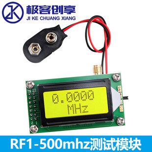 1-500mhz�l��Ӌ�y�l�x�l�yԇ�xLCD�@ʾӋ����RF��ģ�K�y��ģ�K