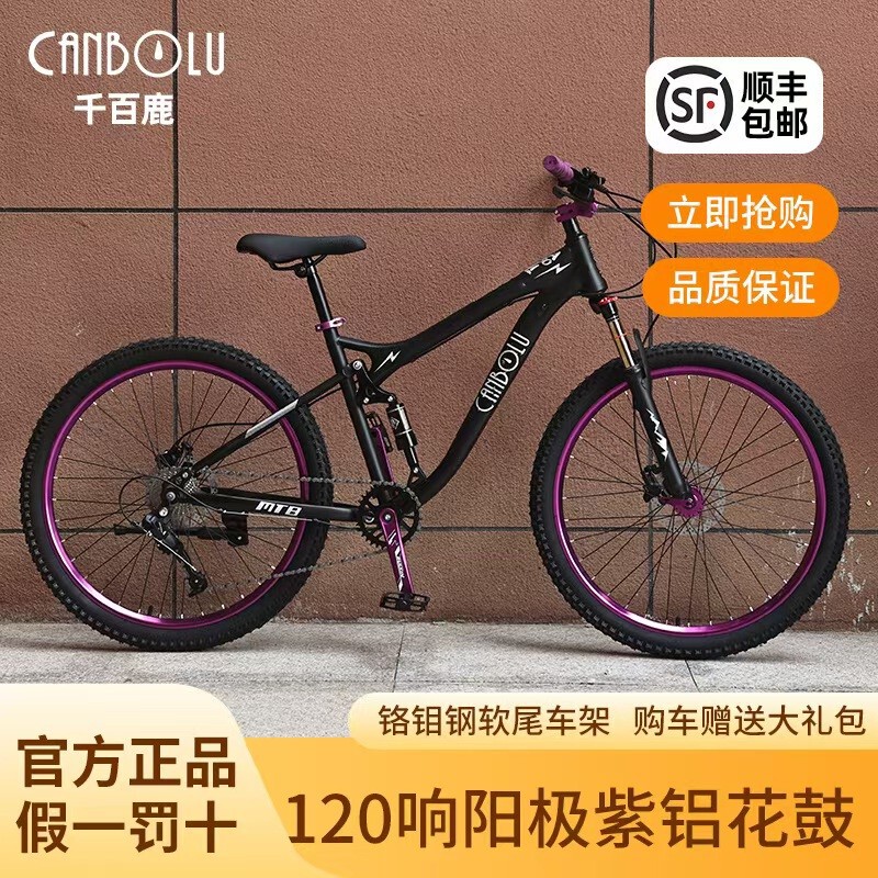 Soft-Tail Off-Road Mountain Bike, Downhill Trail Bike, Stunt Bike, Street Bike, Variable-Speed Dirt Bike, Medium-Large Bicycle, Road Bike