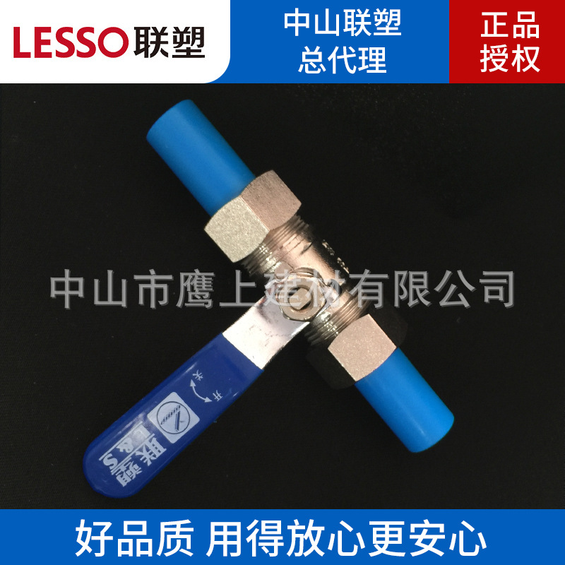 广东联塑PE给水管活接球阀20 25 32热熔承插配件快接开关蓝色