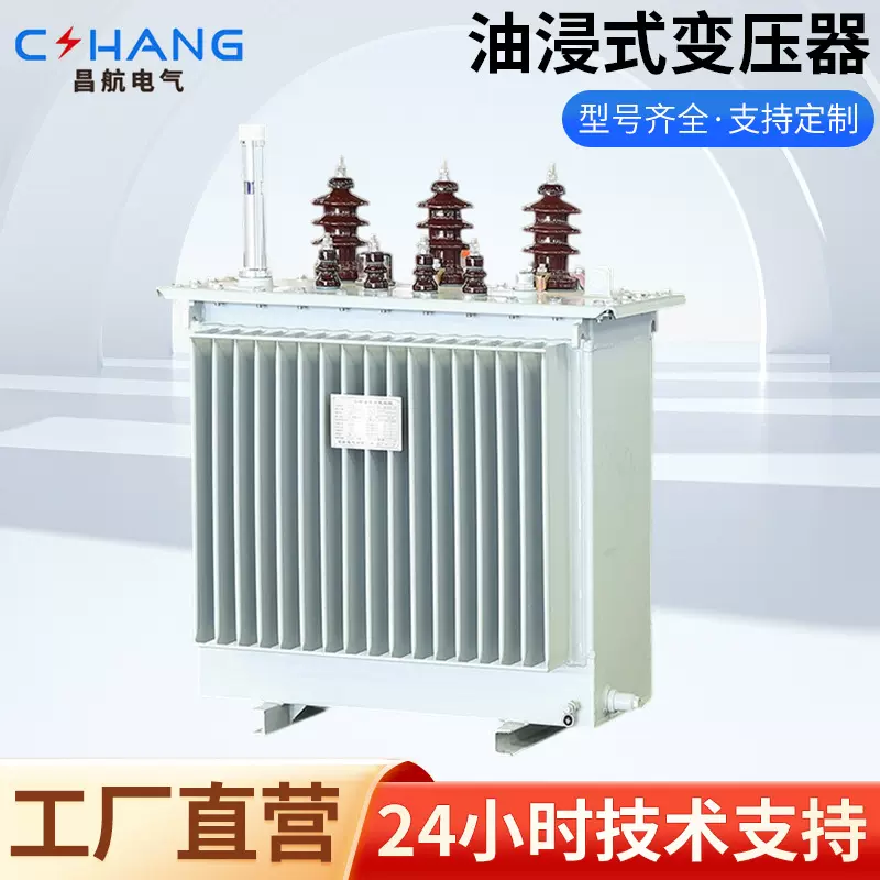 定制油浸式变压器 S13 S20 S22户外主变压器10KV高压油浸式变压器
