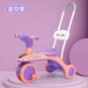 Star Purple+Music Aquin+Push