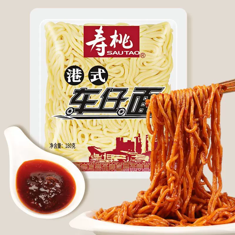 寿桃牌港式车仔面12袋夜宵方便面XO酱非油炸方便面捞面日式乌冬面