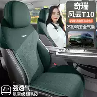 24-25 Chery Fengyun T10 специальная подушка для автомобильного сиденья, полузакрытая специальная подушка для седла, универсальный чехол на четыре сезона