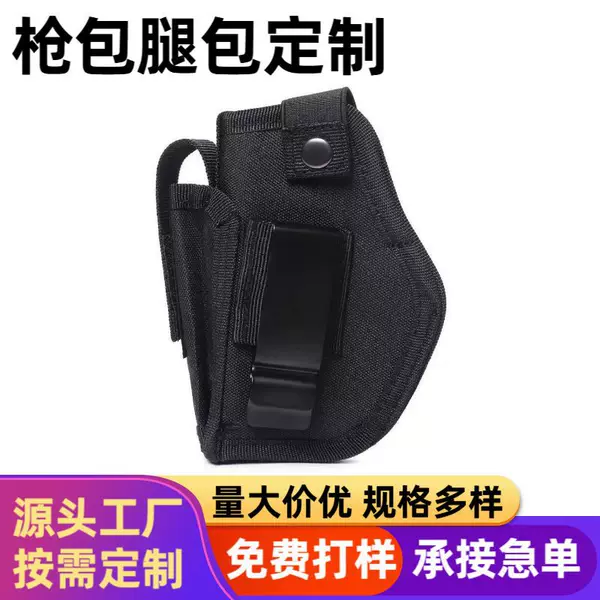 Outdoor sports left-right interchangeable invisible quick-draw holster, multi-functional holster, scissor holster, tactical gun bag, leg bag