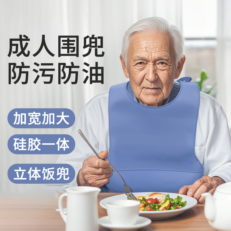 Silicone Rice Bag for the Elderly Adult Bib Waterproof Silicone Rice Bag for the Elderly