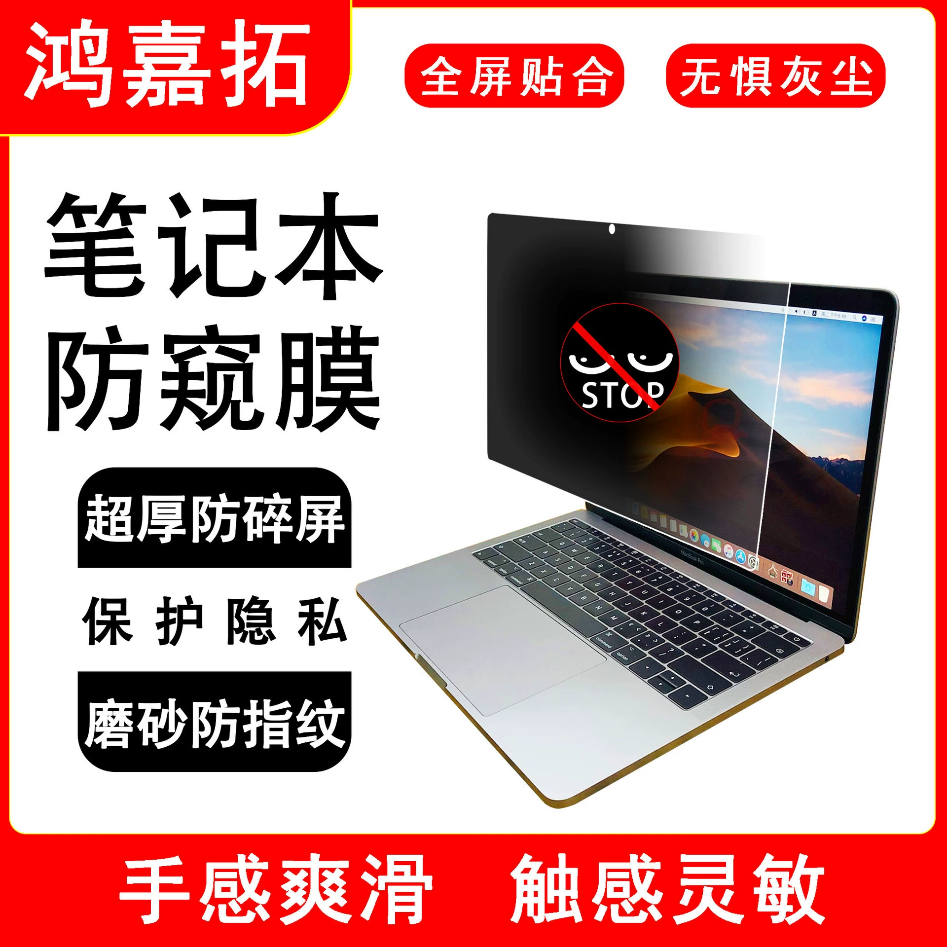 Антишпионская матовая защитная пленка для ноутбука Apple MacBook Air/Pro, против брызг и отпечатков, защита экрана