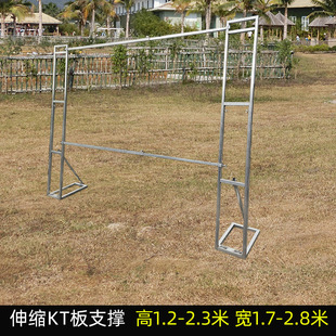 Kt Board Background Stand Large Telescopic Stand Bracket Support Standing Portrait Display Board Wedding Birthday Welcome Advertising Iron Y^