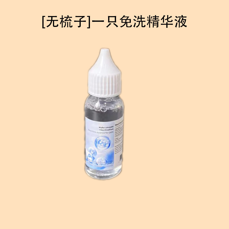 노워시 에센스 20ml