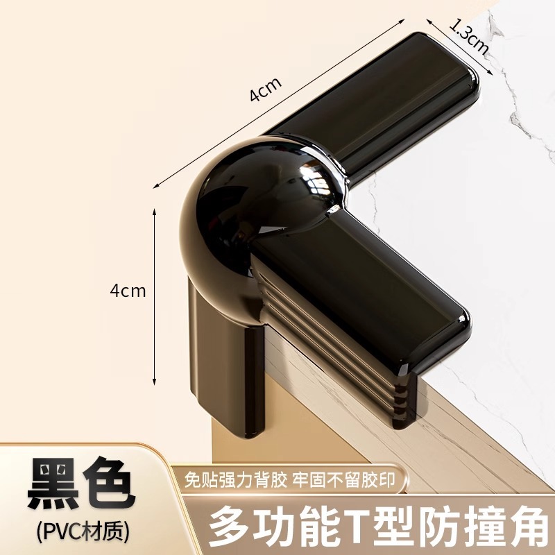 T-shaped black-4 pack [air bag protection|Three-dimensional]