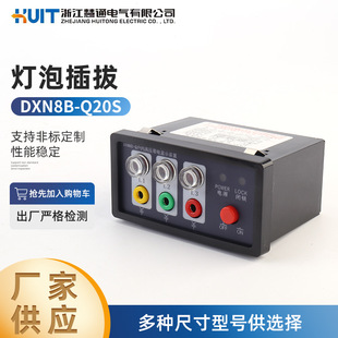 DXN8B-Q20S燈泡插拔 高壓帶電顯示器裝置插拔式核相驗電顯示裝置