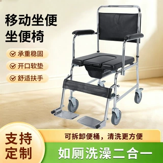 养老院老人坐便推车 可洗澡两用坐便椅带锁万向轮坐便椅支持定制