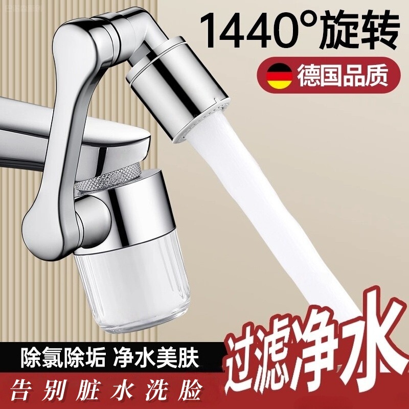 Washbasin Faucet Universal Robotic Arm Filter Extender Bathroom Washbasin Filter Element Rotatable Faucet