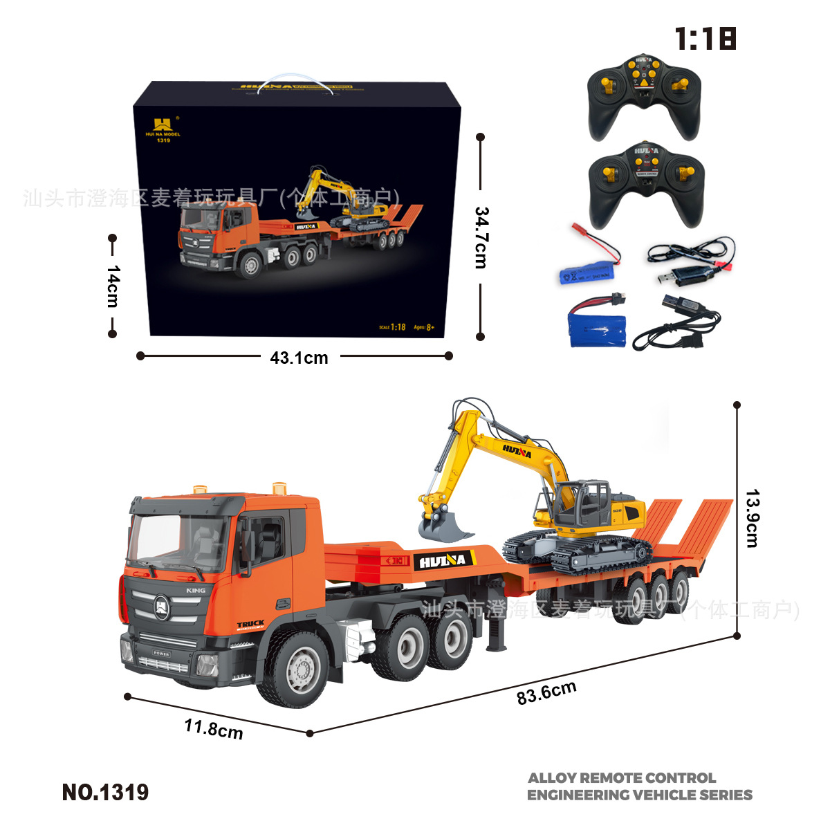 Selección estricta transfronteriza 1: 18 aleación de simulación eléctrica carro plano camión de bomberos camión de ingeniería camión juguetes de control remoto