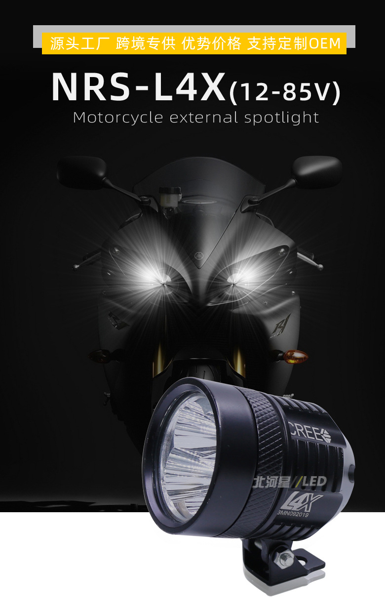 Motorcycle LED Spotlight Headlight 40W Electric Vehicle External Light