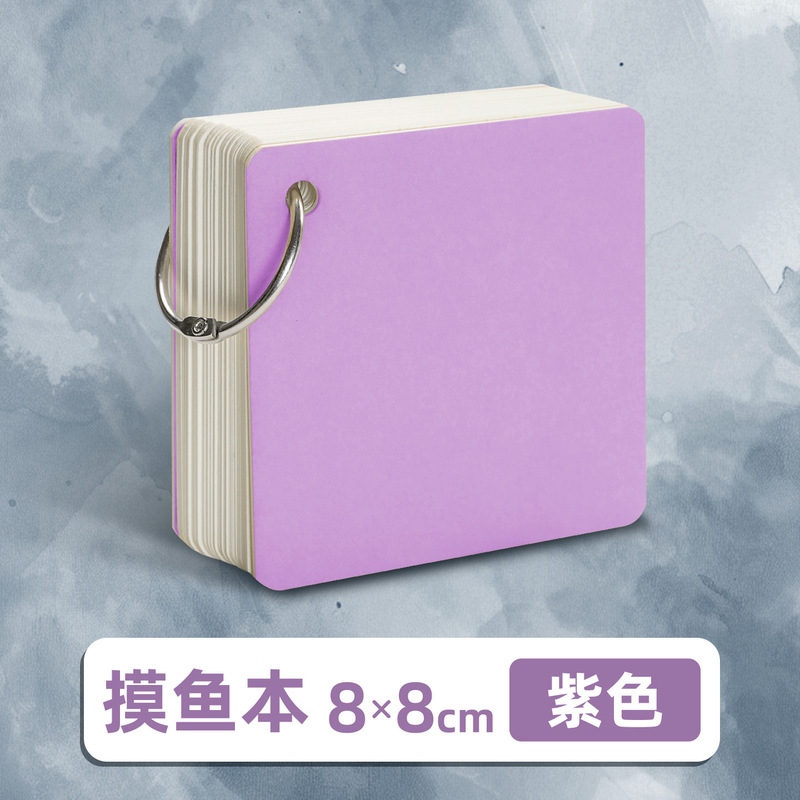摸鱼本加厚儿童迷你便携美术涂鸦画画本丙烯马克笔专用手帐摸鱼集|undefined