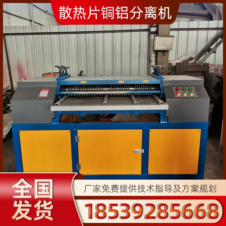 Автомобильный радиатор демонтаж машины для кондиционирования воздуха охлаждающей трубы медно-алюминиевый сепаратор слом бака для воды производитель