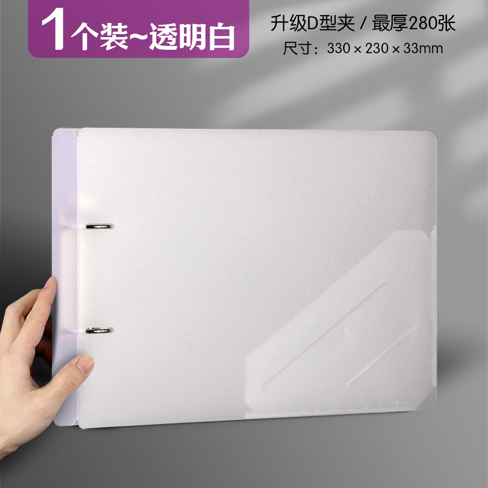 和日昇新型D型2穴バインダー横版ケース大容量a 4試巻資料収納pp材質両穴