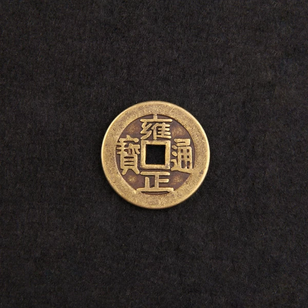 Yongzheng