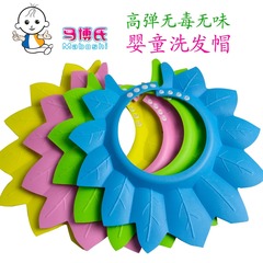Mabo's adjustable waterproof shampoo cap leaves high elastic baby shampoo cap children's shower cap