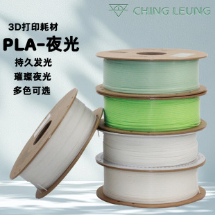 Luminous Pla3D Printing Consumables Rainbow Hot Selling Jingliang Technology 3D Printing Filament Pla100 Roll Link