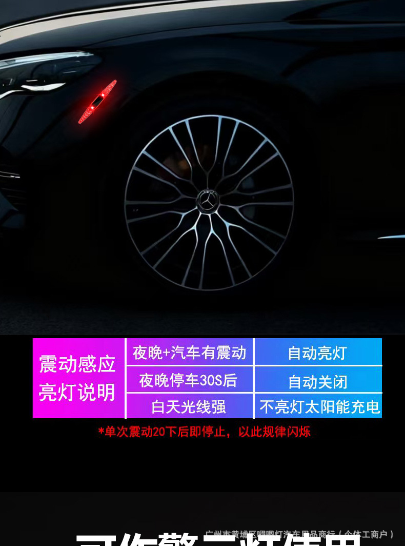 Solar-powered luminous car door anti-collision strip, rechargeable anti-scratch and anti-collision sticker, car door edge protection strip with 5-color lighting