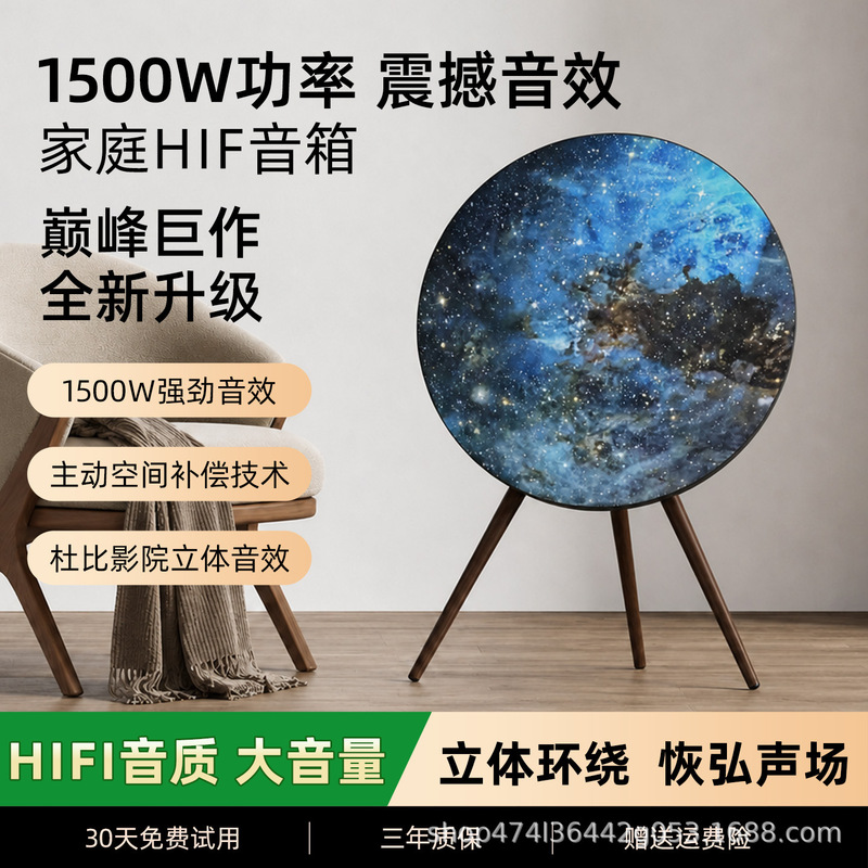 Huaqiangbei BO large flying saucer floor-standing surround Bluetooth speaker HIFI home audio system with super subwoofer, living room decoration Huaqiangbei BO large flying saucer floor-standing surround Bluetooth speaker HIFI home audio system with super subwoofer, living room decoration