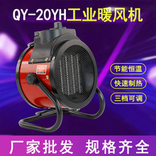 QY-20YH���Iȡů������ů�L�C�ٟ�����Bֳ����e���ù����ů��