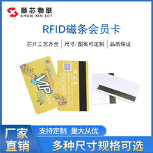 厂家定制超市卡磁条卡打样pvc会员VIP卡条码管理系统高档设计
