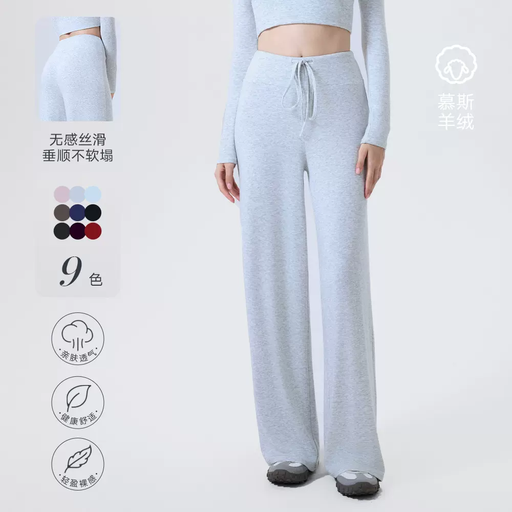 裸感蓄热阔腿运动长裤宽松显瘦垂坠感运动裤户外跑步瑜伽裤直筒裤