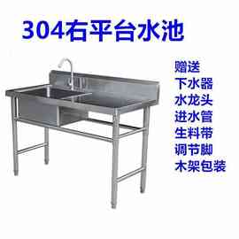 7YN定 做304不锈钢商用三双水池单槽带平台支架洗碗池洗菜盆家用