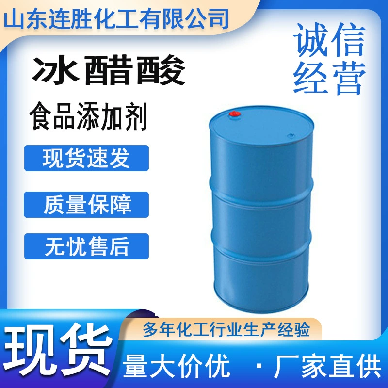Среда для регулятора кислоты ледяной уксусной кислоты, добавка для печати и окрашивания, оригинальная бочка промышленного качества ледяной уксусной кислоты