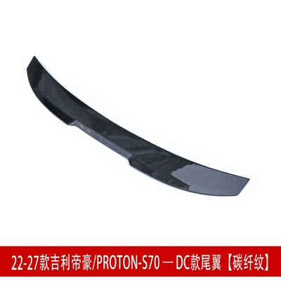 Big Surrounded: S70 front spoiler, front lip - 22-27-models-of-the-fourth-generation-geely-emgrands70-rear-spoiler-carbon-fiber-pattern-is-scheduled-to-ship-in-3-5-days