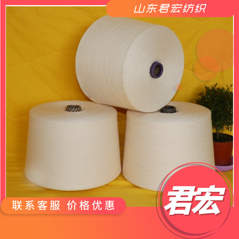 君宏供应外棉纱 美棉纱 纯澳棉纱32S-60S 巴西棉纱10S-40S 可溯源