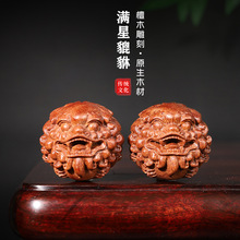 金星檀木貔貅手把件手球保健球实木无漆摆件文玩盘玩木雕手部锻炼