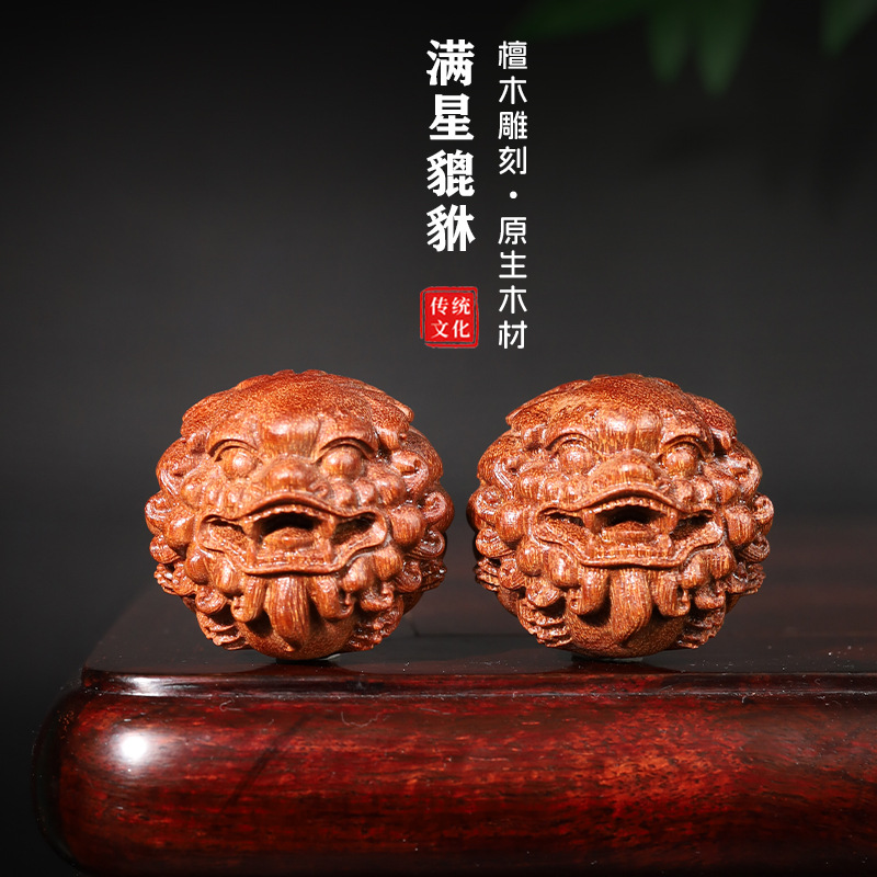 金星檀木貔貅手把件手球保健球实木无漆摆件文玩盘玩木雕手部锻炼