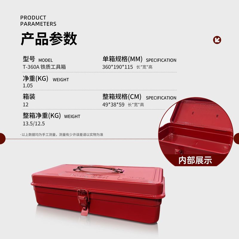 【メーカー直供】鉄工具箱家庭用金物収納ボックス手提げ工具箱Y-280Y-350Y-410|undefined