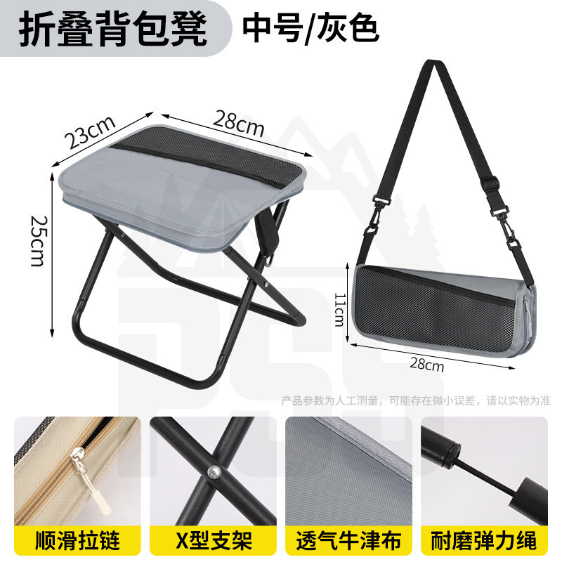 背带款小马扎口袋登手包折叠椅旅游休闲户外小凳子排队神奇马扎登|undefined