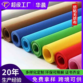 纺粘无纺布;水刺无纺布;地垫
