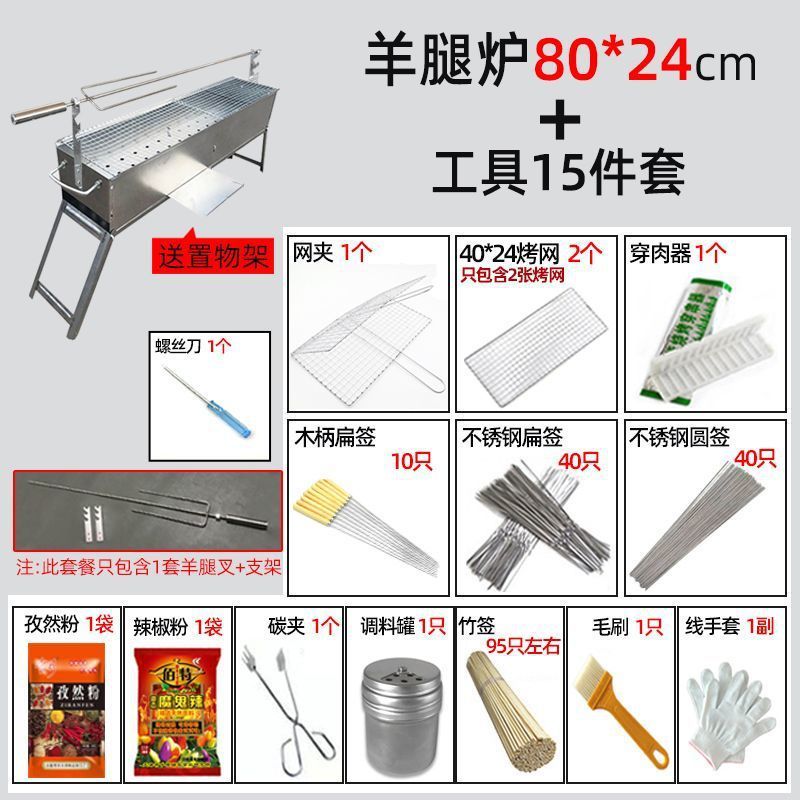 厚みのあるラムレッグオーブン折りたたみバーベキューグリル屋外ラム串商業カーボングリルラムチョップチキンとウサギのバーベキューグリル|undefined