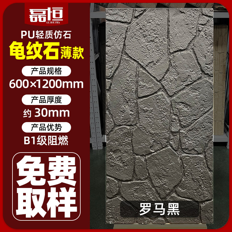 Panel de pared de imitación piedra PU con patrón de tortuga, ligero, para revestimiento exterior, losa grande con patrón continuo, imitación piedra hongo.