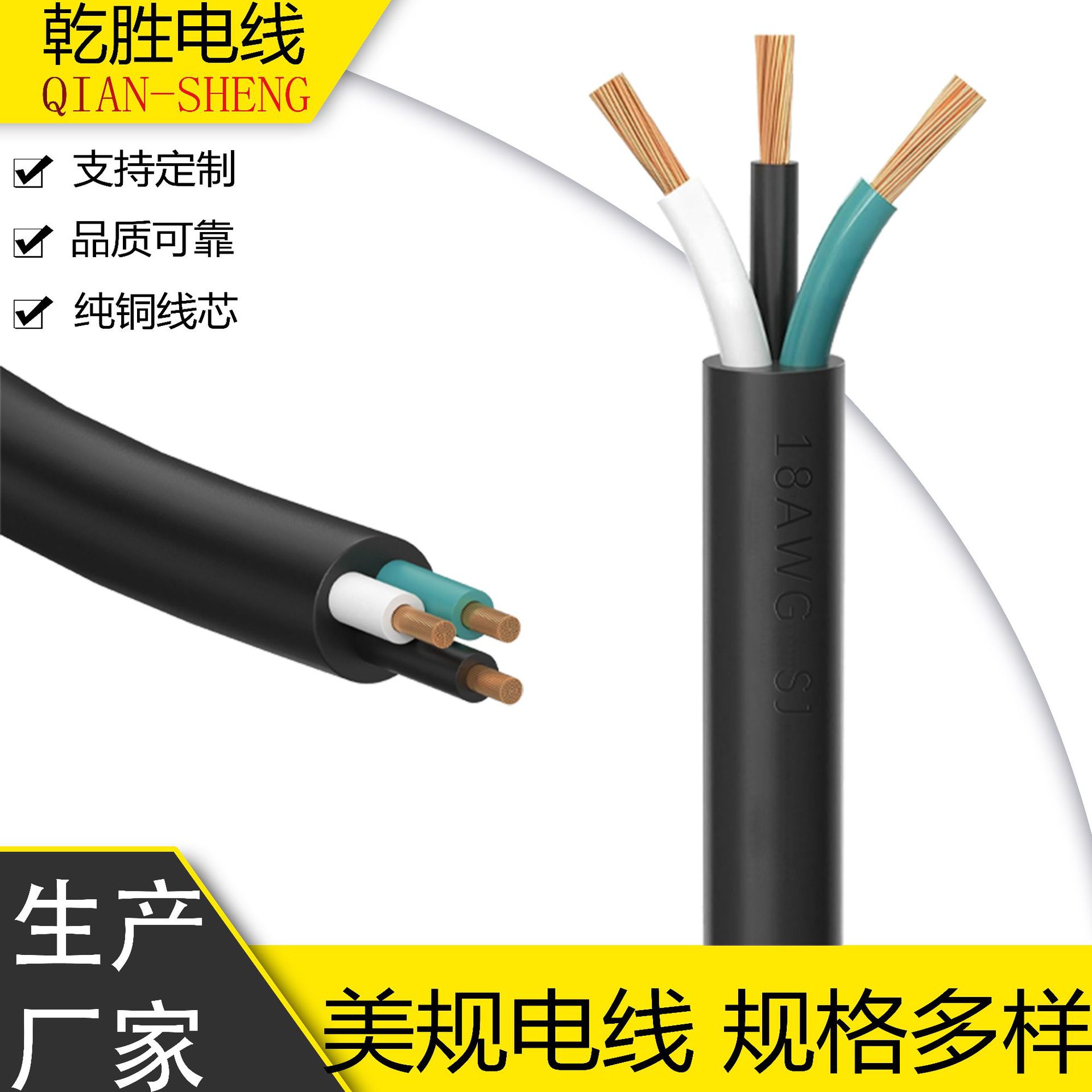 UL美规电线3芯SJSJOSJOWSJOOSJOOW家用户外工业工程美标PVC电缆线