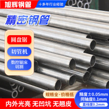 精密钢管20#小口径精密钢管32*2 32*3光亮管45号精拔精密无缝管