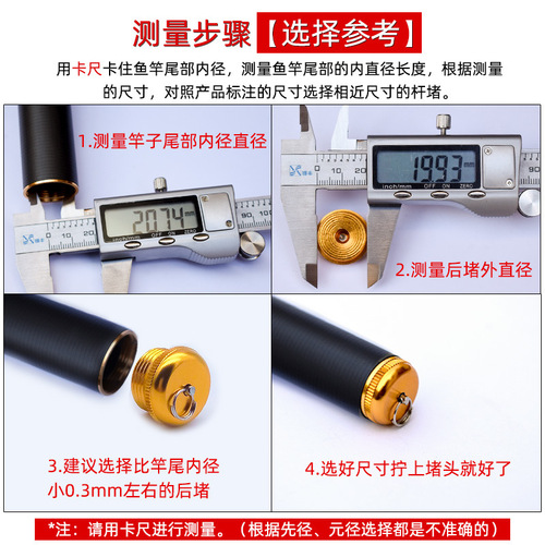 diy fishing rod rod plugging metal back plugging complete set of accessories tail plug multi-purpose rear plug front and rear rod plugging head 1