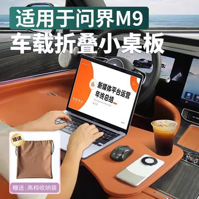 Driver and Passenger, Floating Table — Car table board