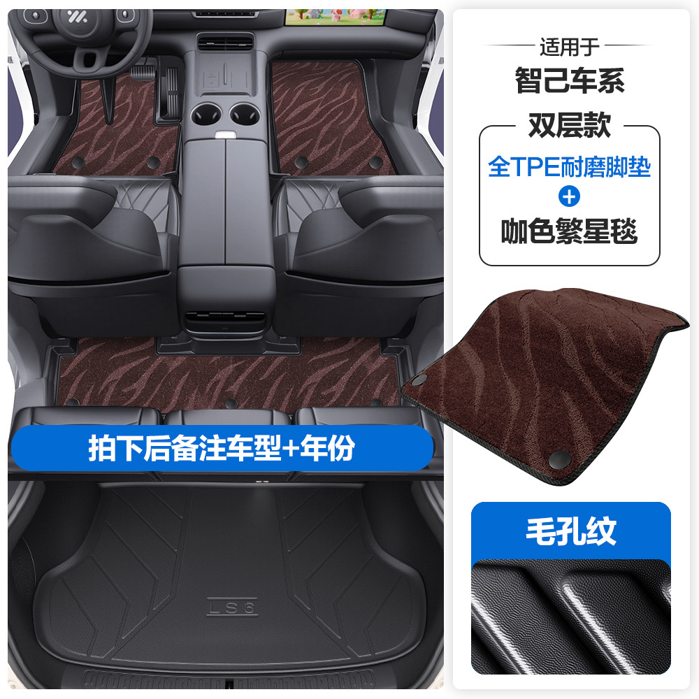 Universal Foot Pad, Zhiji TPE Car Floor - pore-texture-tpe-floor-mats-with-door-sill-coverage-coffee-starry-tpe-trunk-mat-note-car-model-year-when-ordering