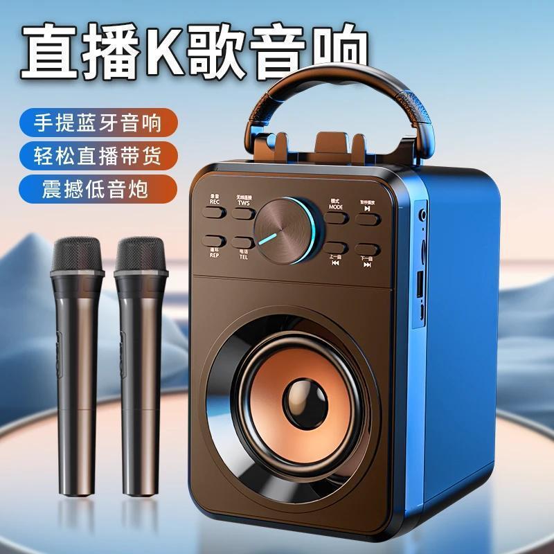 家庭k歌蓝牙音箱家庭专业麦克风直播唱歌通用手提便携音响卡拉OK|undefined